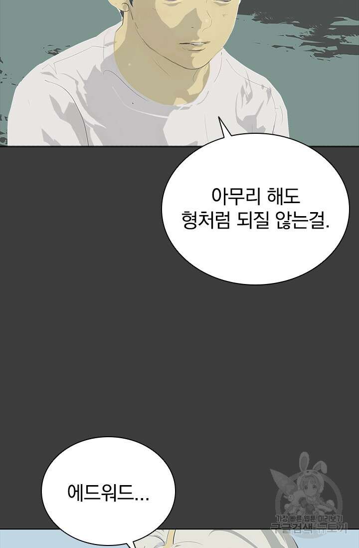타임리스 50화 46