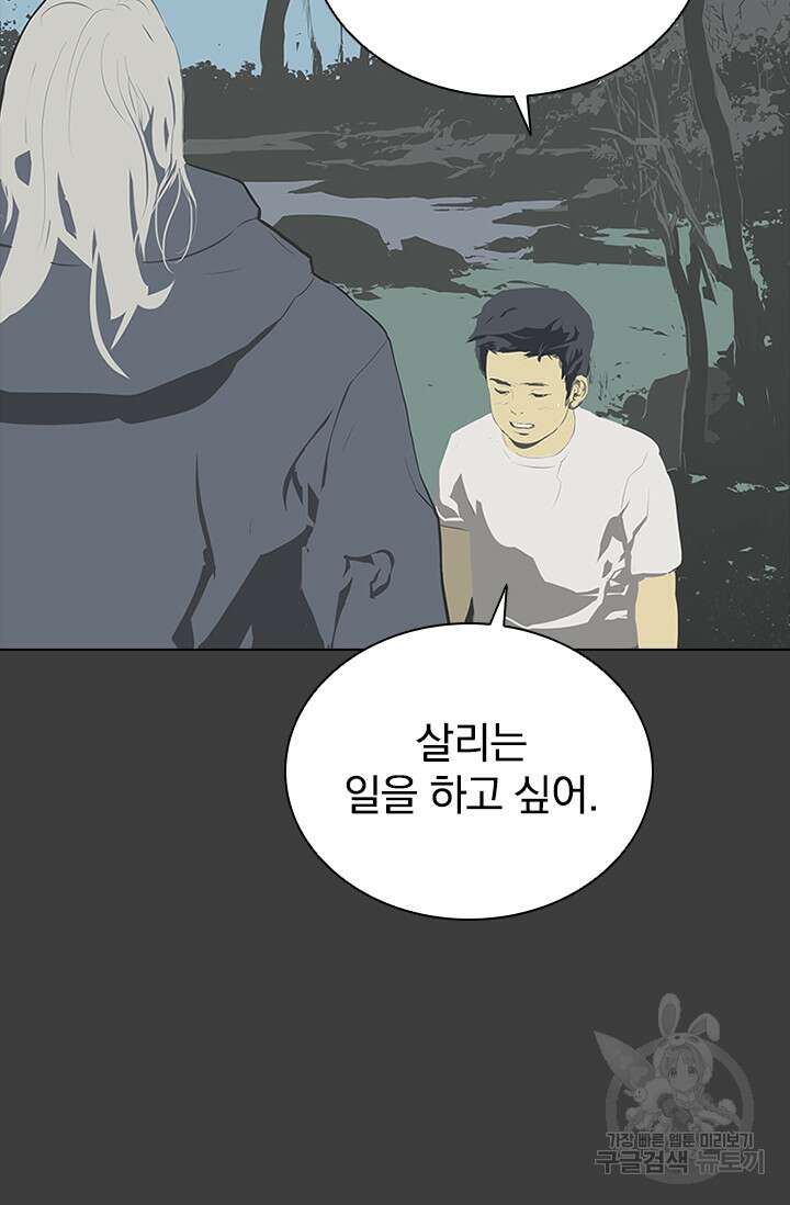 타임리스 50화 48