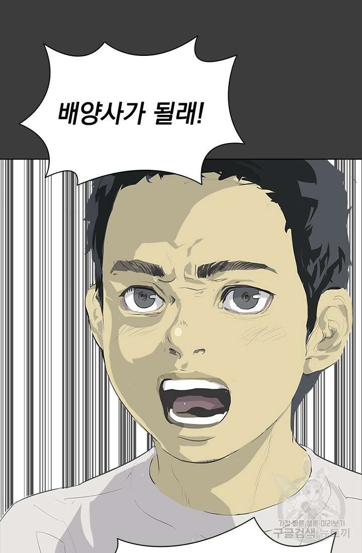 타임리스 50화 49