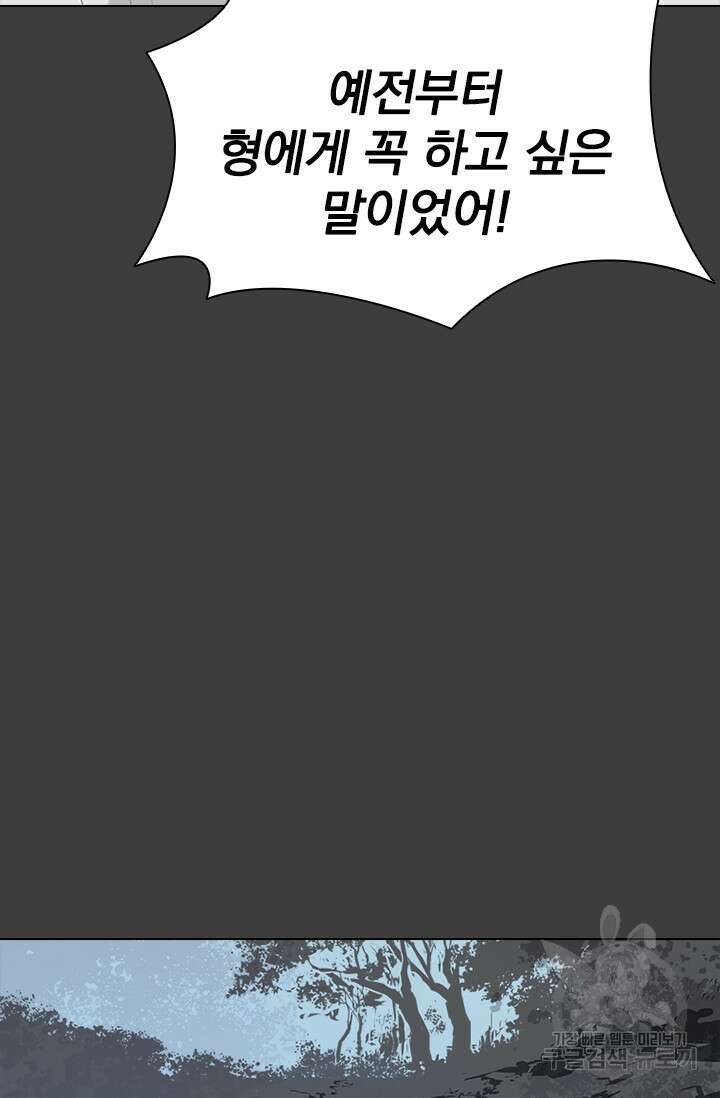 타임리스 50화 50