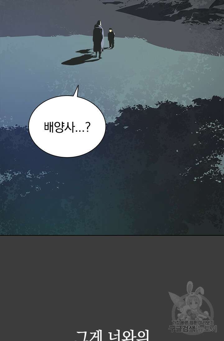 타임리스 50화 51