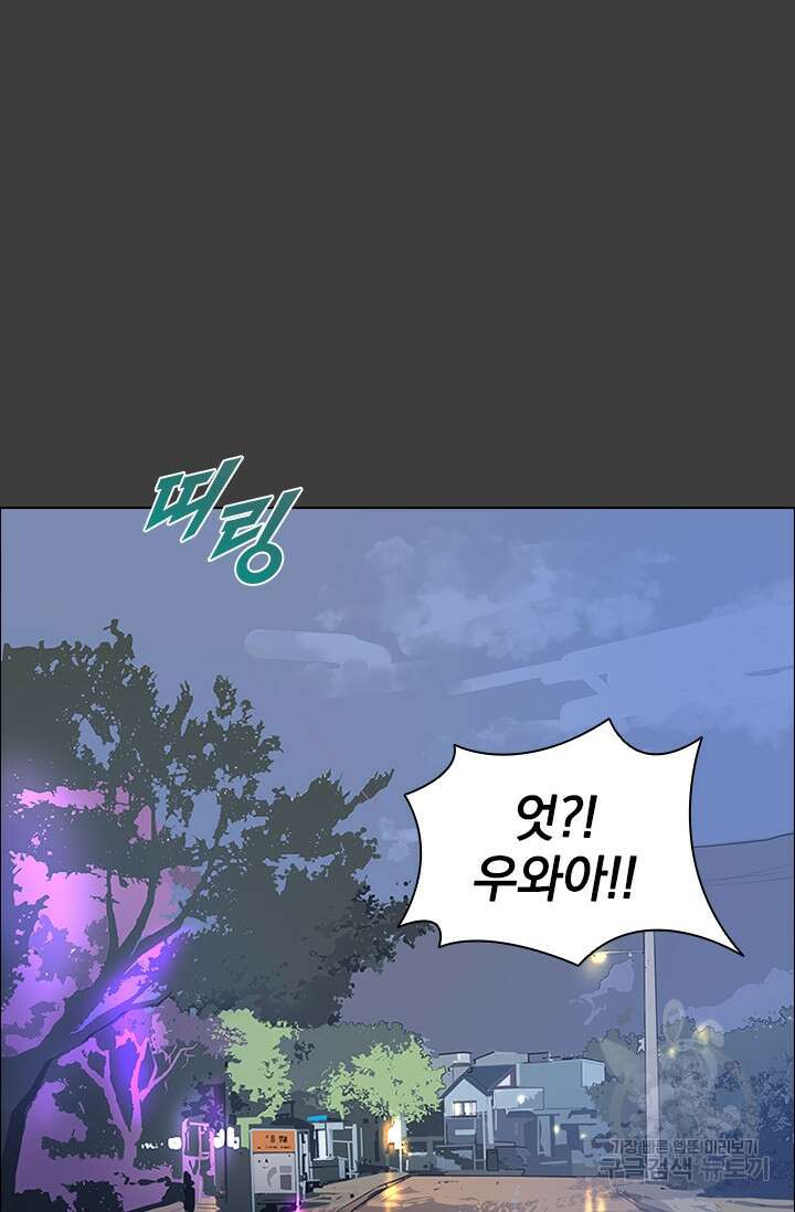 타임리스 50화 53