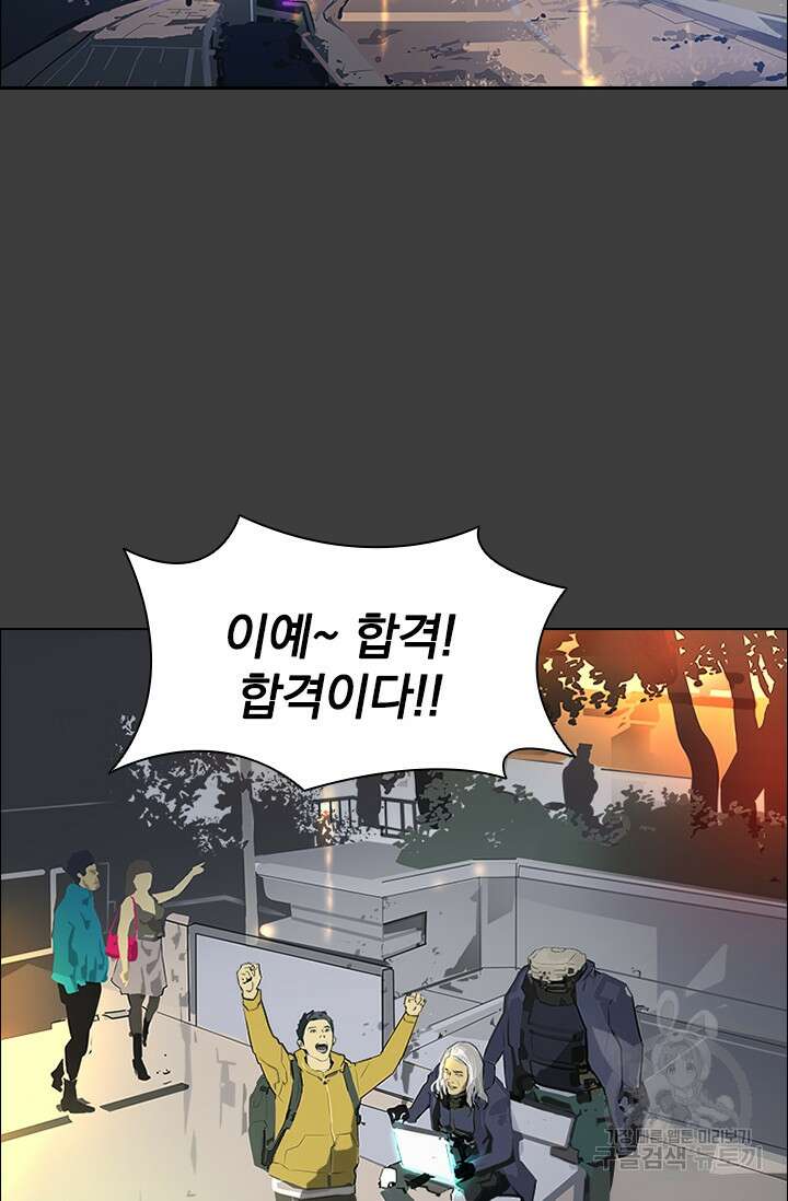 타임리스 50화 54
