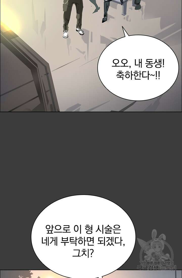 타임리스 50화 55