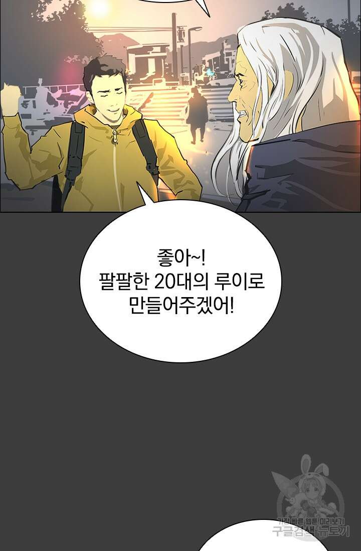 타임리스 50화 56