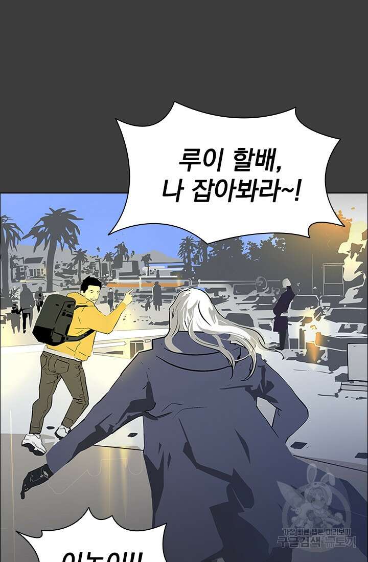 타임리스 50화 58