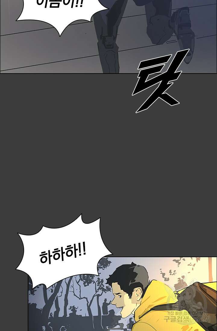 타임리스 50화 59