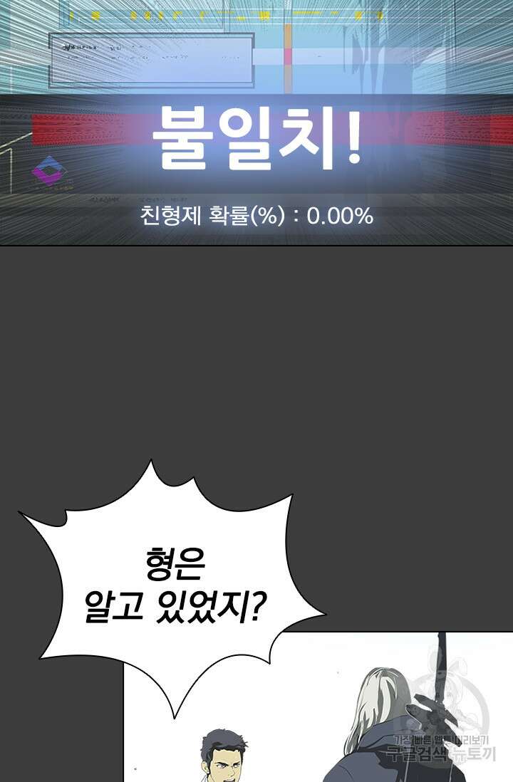 타임리스 50화 66