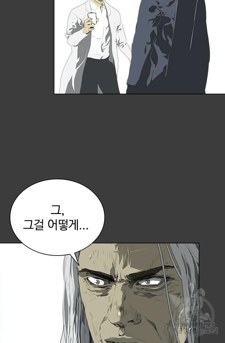 타임리스 50화 67