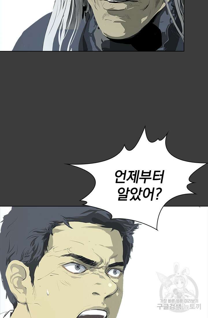 타임리스 50화 68