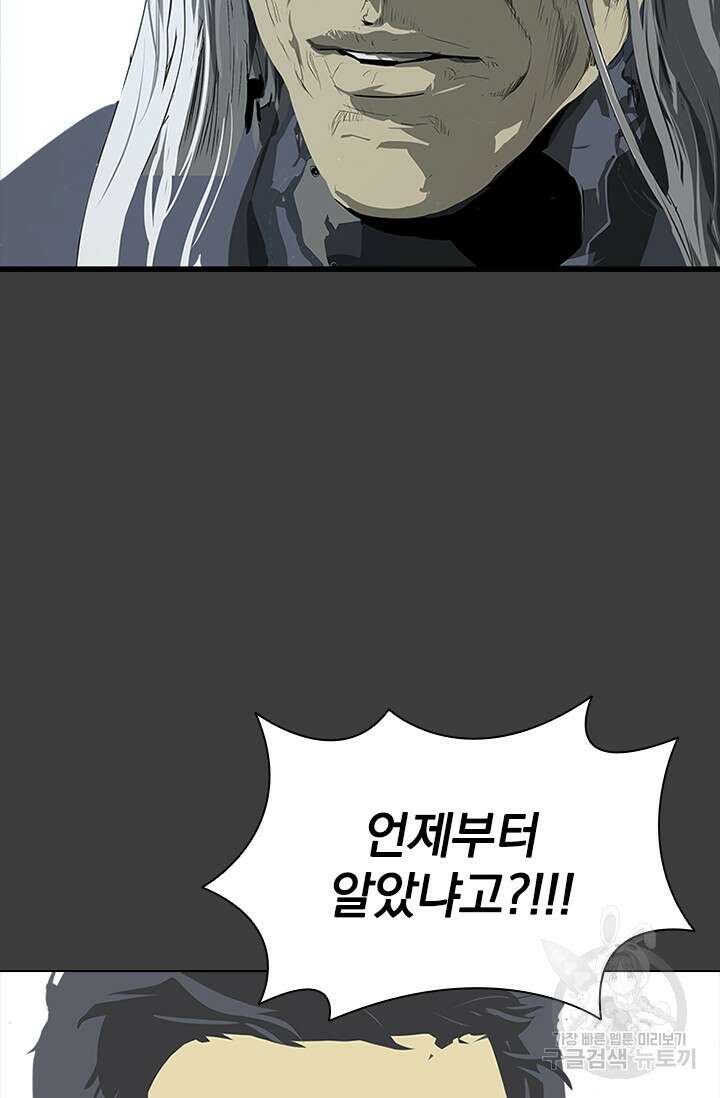 타임리스 50화 70