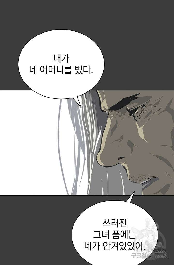 타임리스 50화 75