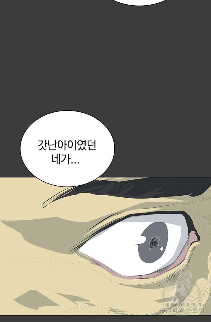 타임리스 50화 76