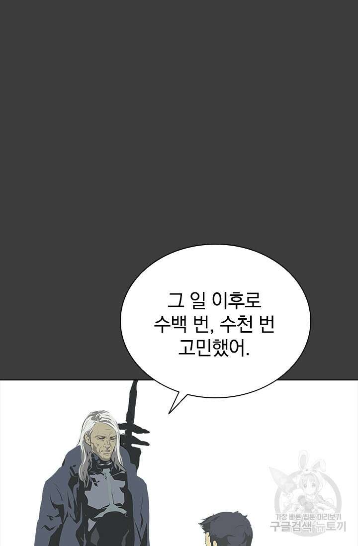 타임리스 50화 77