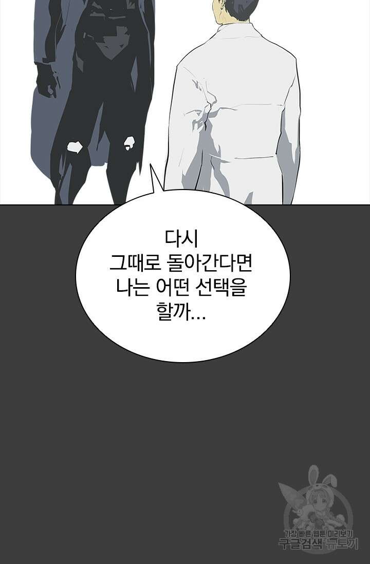 타임리스 50화 78