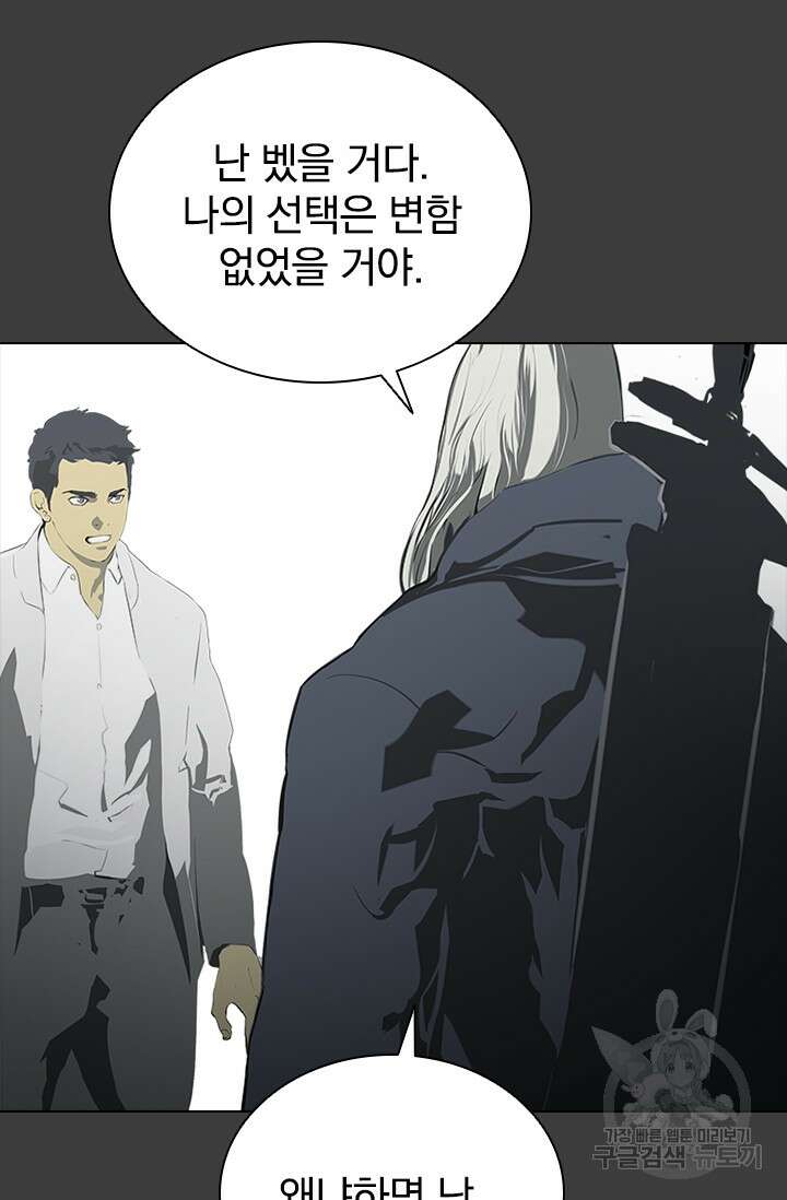 타임리스 50화 79