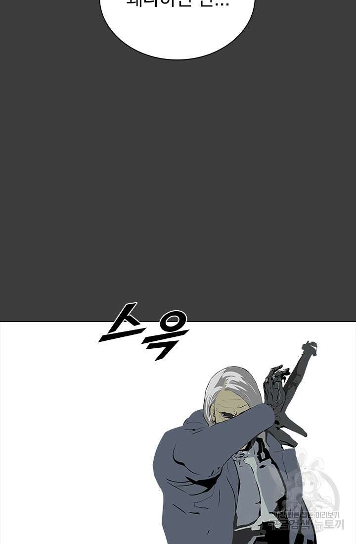 타임리스 50화 80