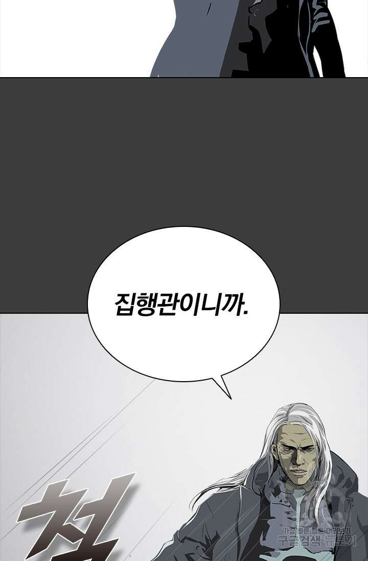 타임리스 50화 81