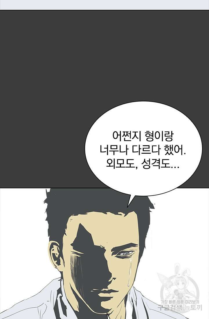 타임리스 50화 83