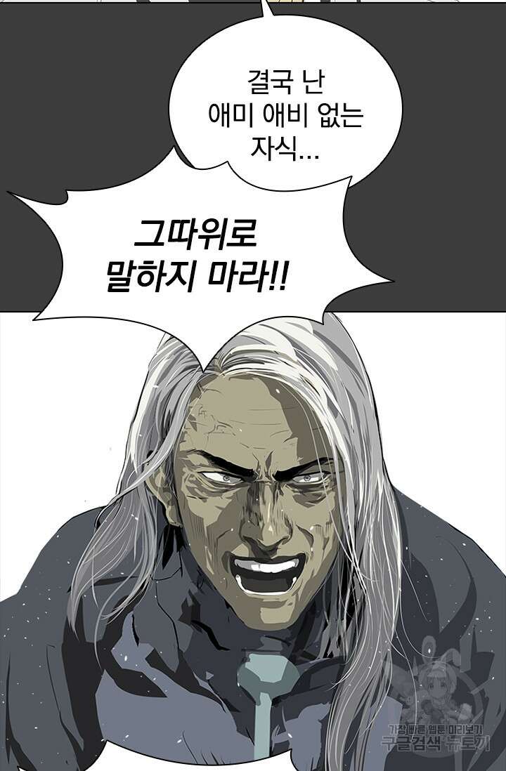 타임리스 50화 84