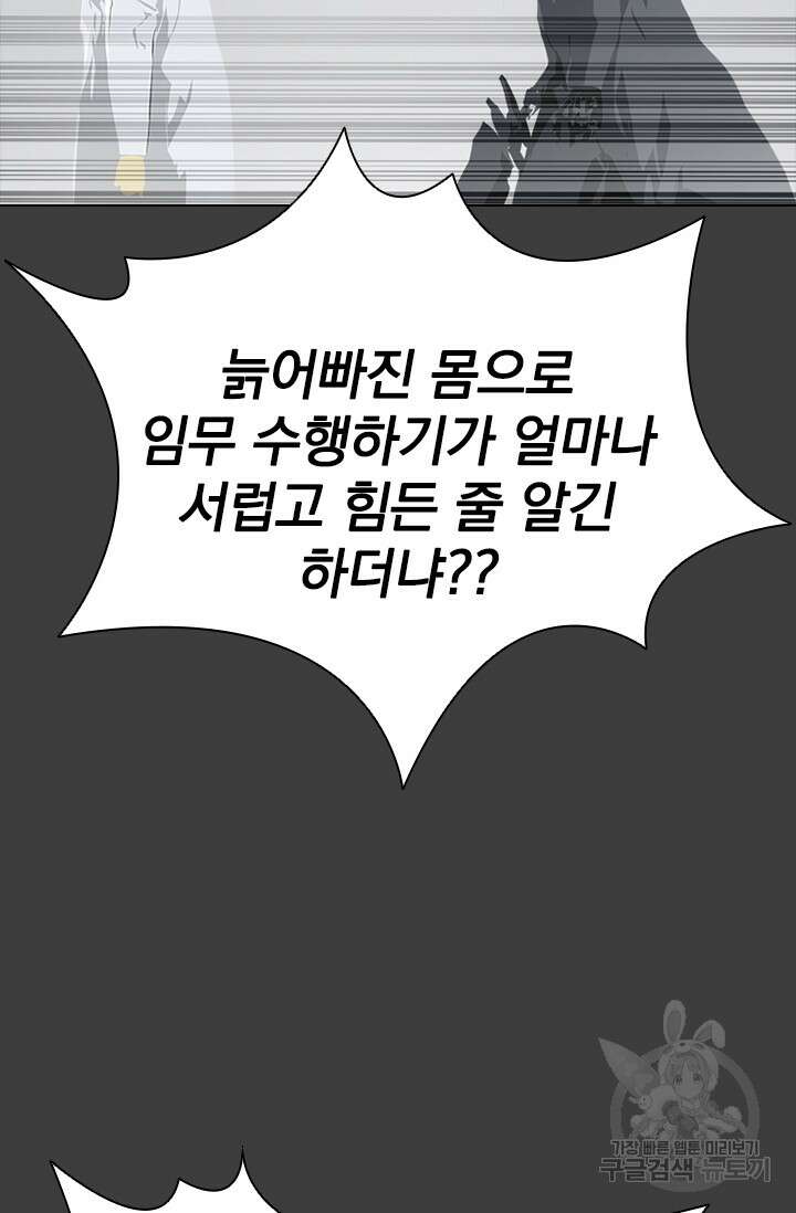 타임리스 50화 86