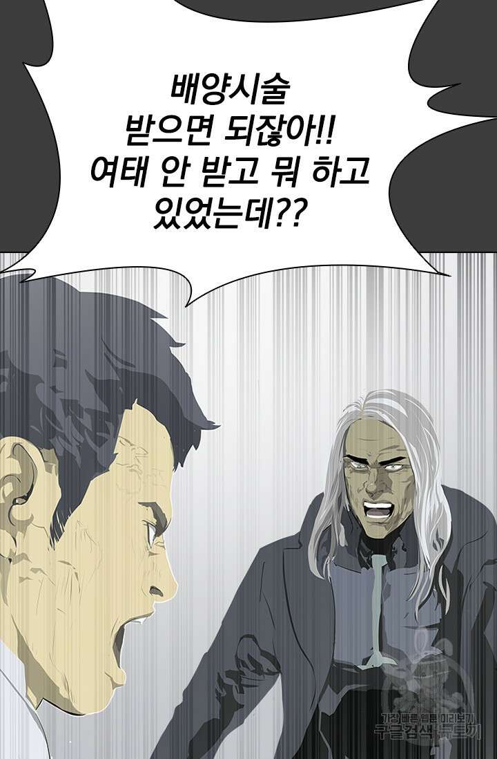 타임리스 50화 87
