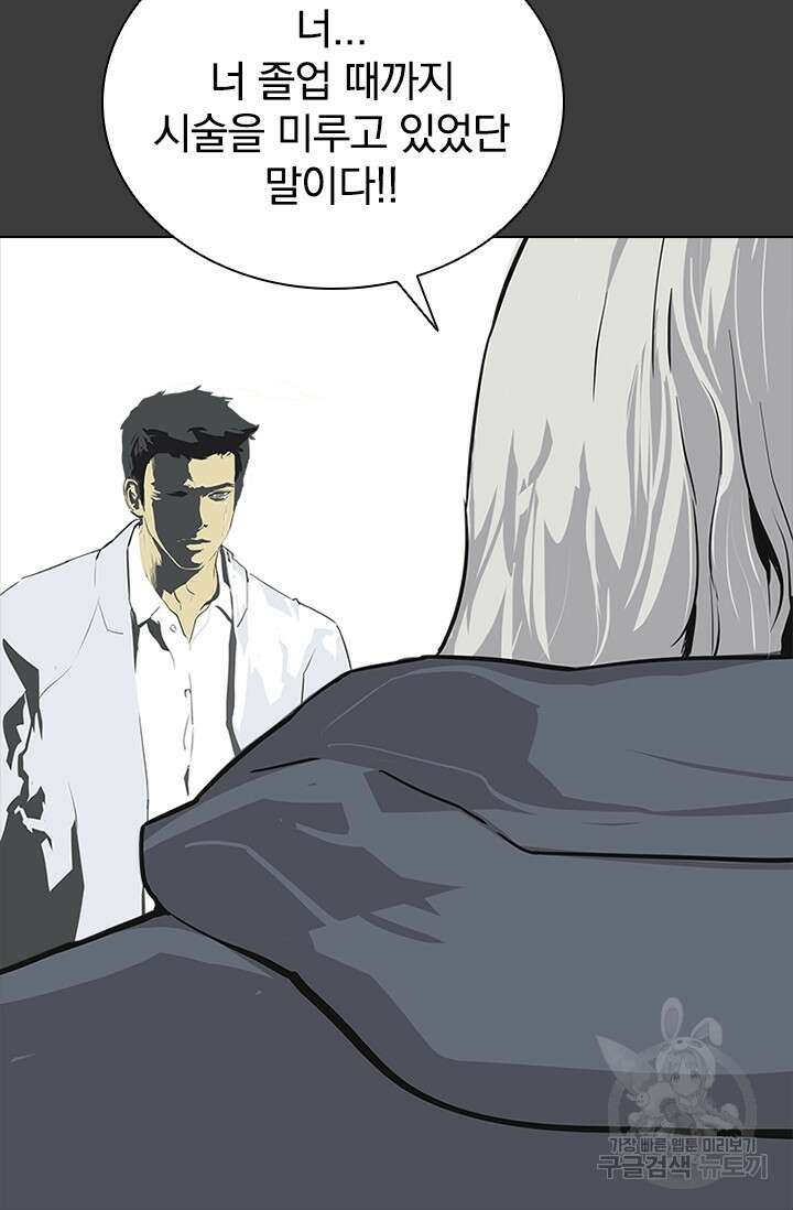 타임리스 50화 89