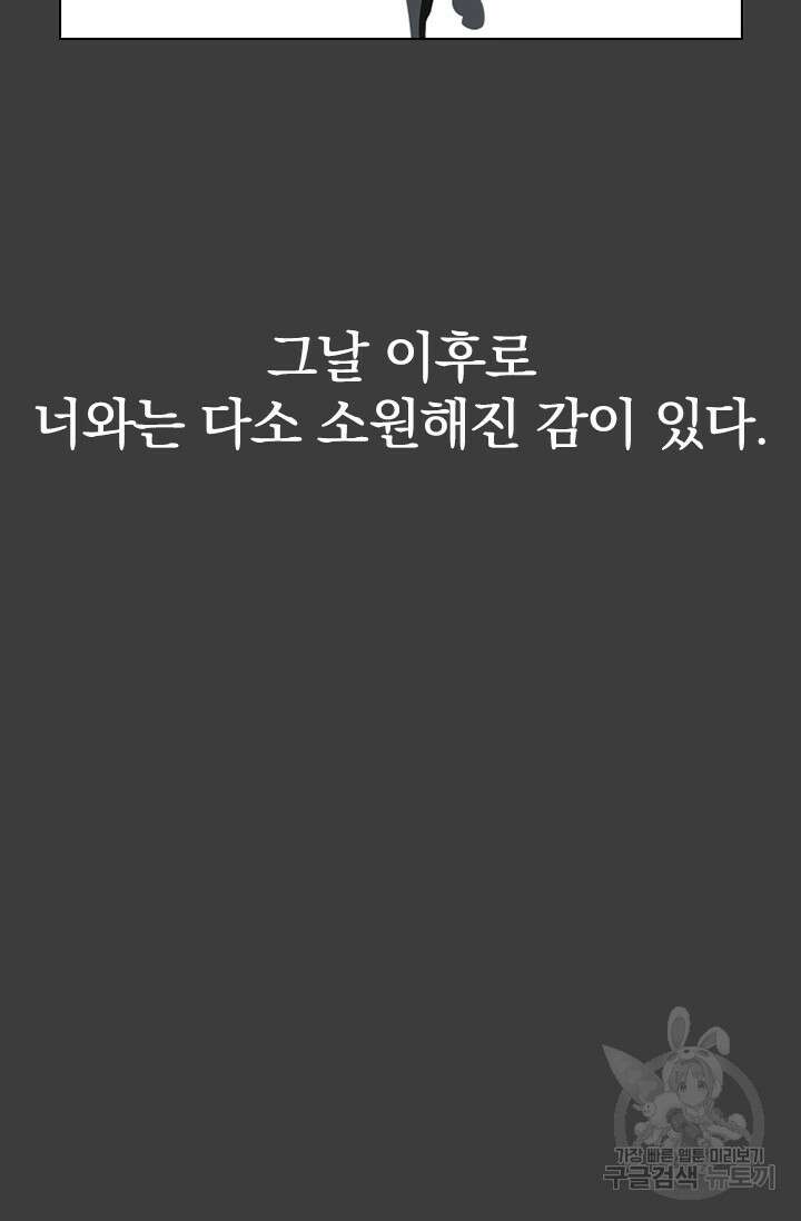 타임리스 50화 91