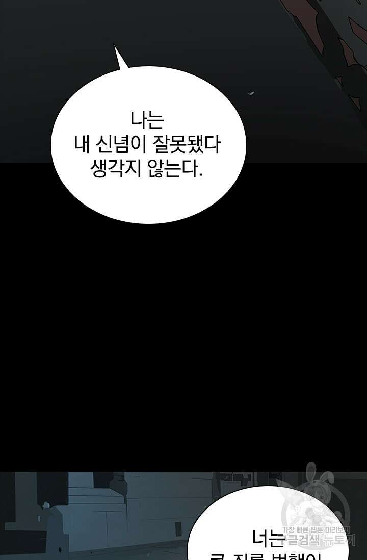 타임리스 50화 94