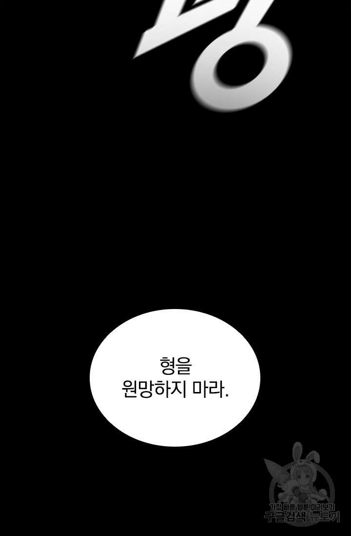타임리스 50화 97