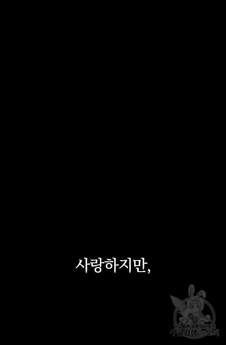 타임리스 50화 98