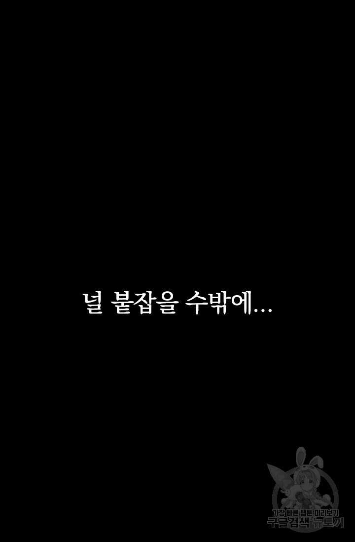 타임리스 50화 99