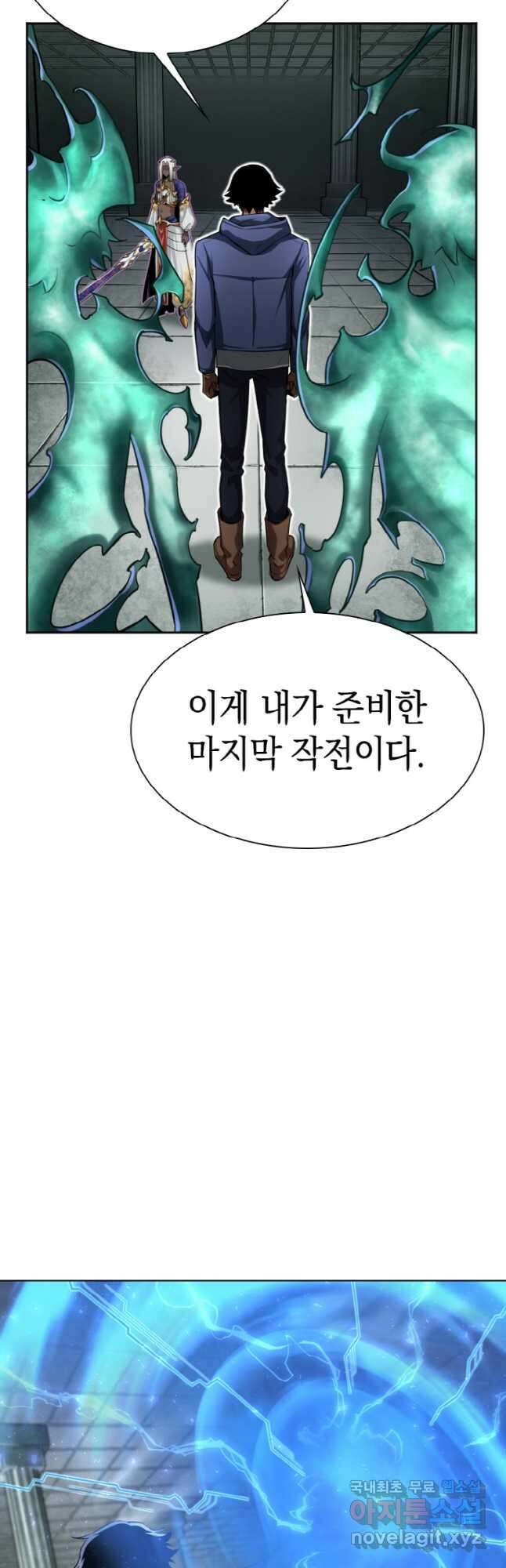 감정사는 조회수로 레벨업한다 24화 2