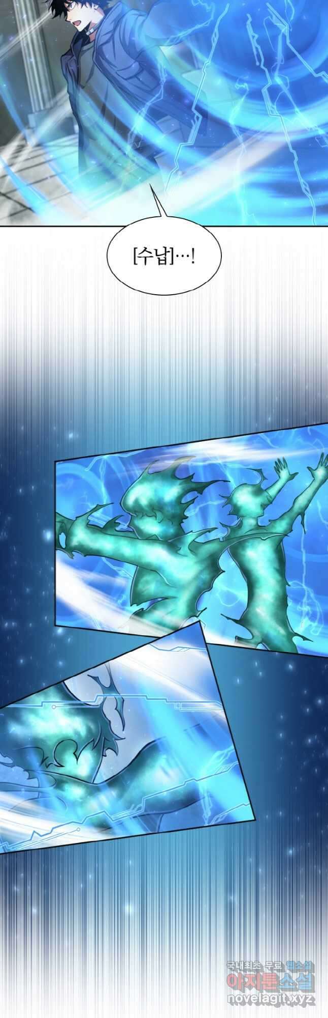 감정사는 조회수로 레벨업한다 24화 3