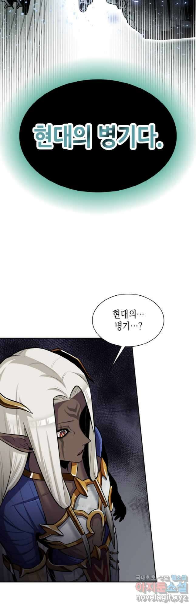 감정사는 조회수로 레벨업한다 24화 7