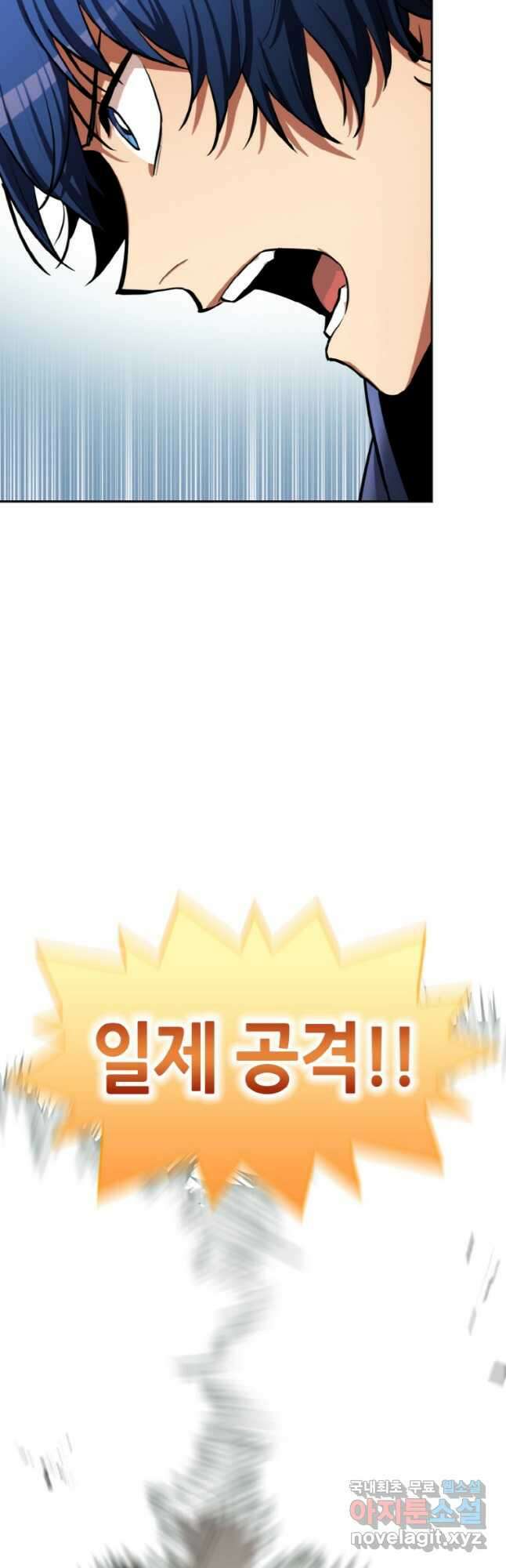 감정사는 조회수로 레벨업한다 24화 12
