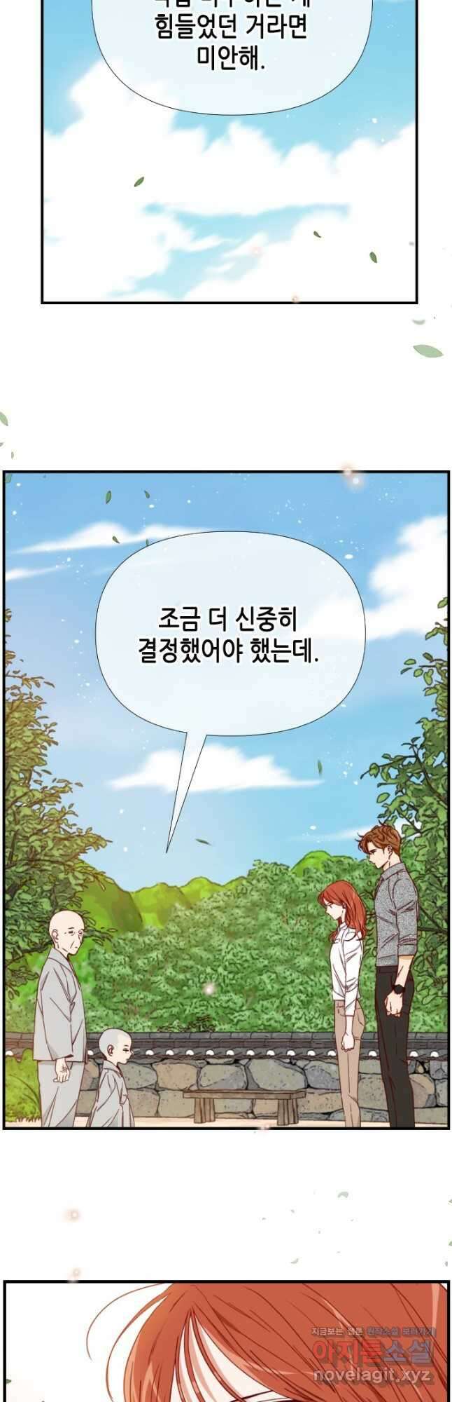 24분의 1 로맨스 167화 13