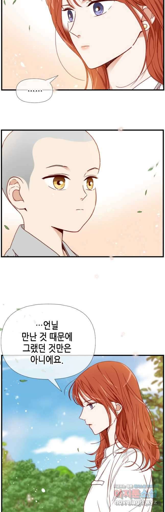 24분의 1 로맨스 167화 14