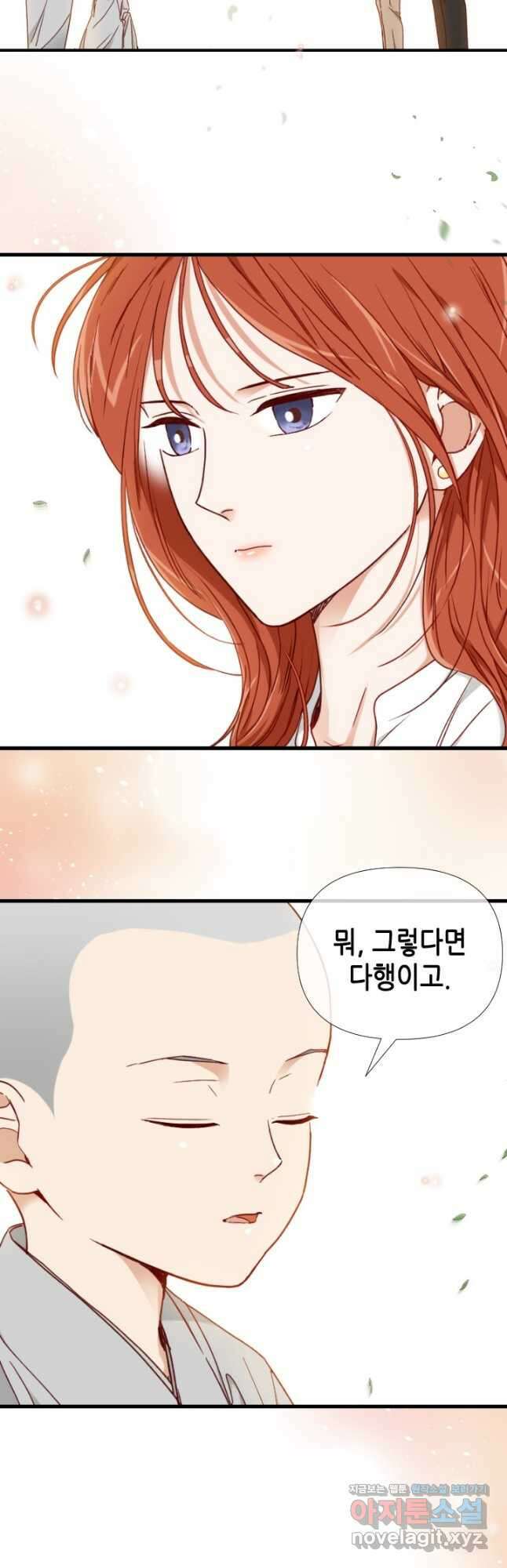24분의 1 로맨스 167화 17