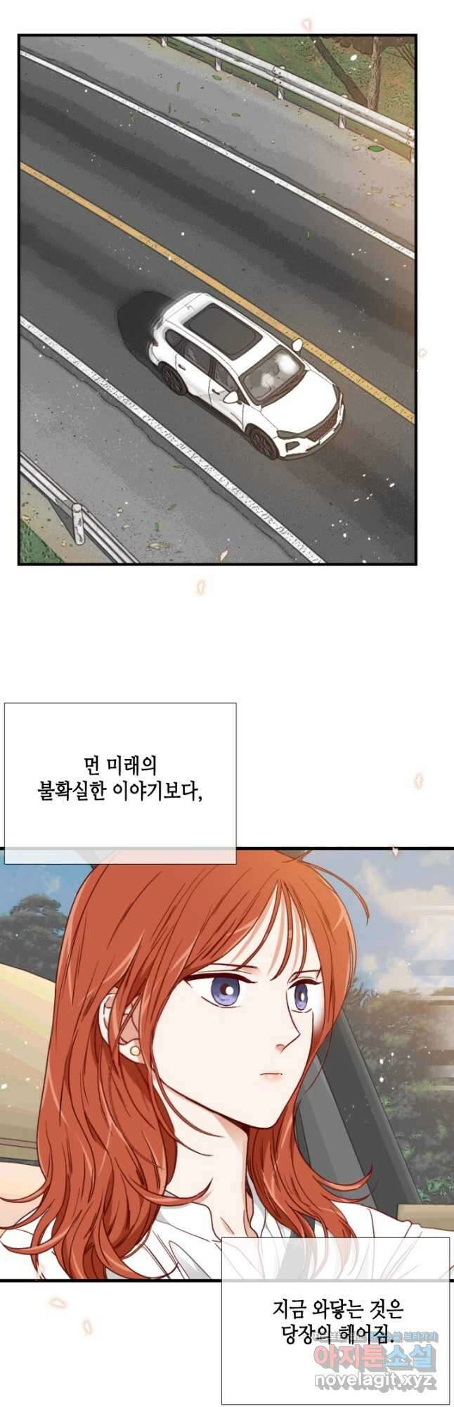 24분의 1 로맨스 167화 26