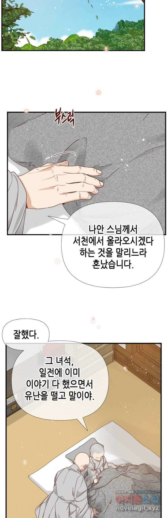 24분의 1 로맨스 167화 29