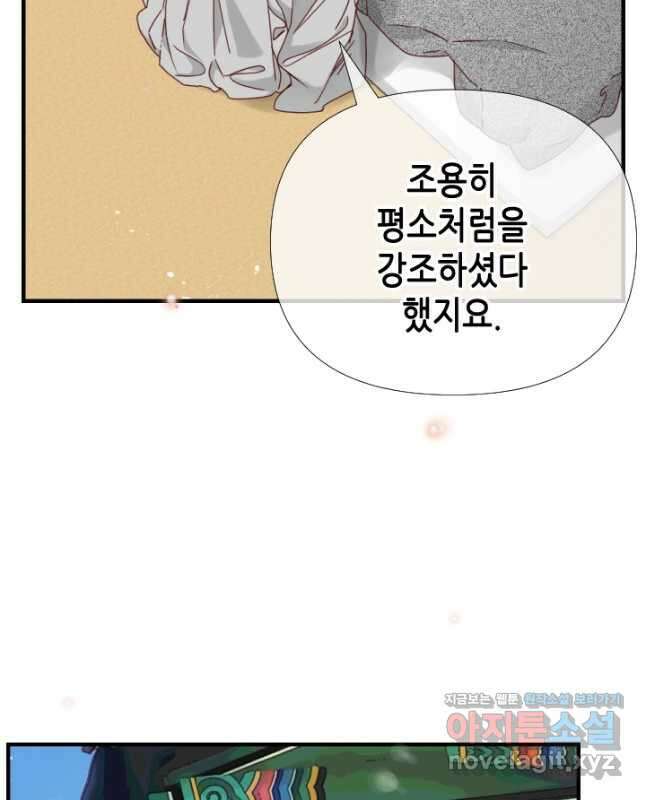 24분의 1 로맨스 167화 30