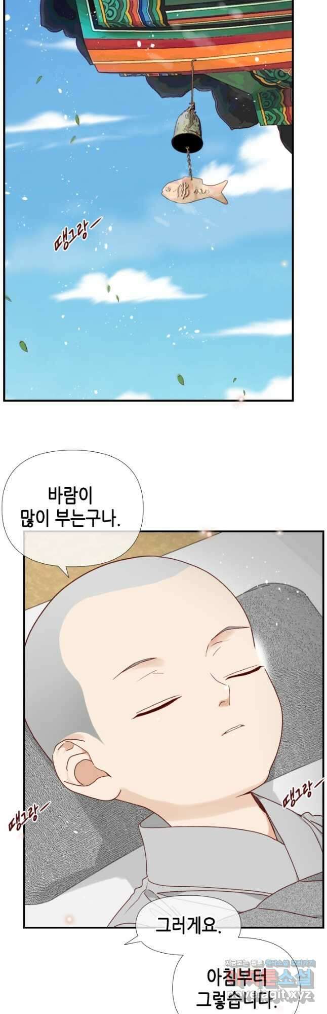 24분의 1 로맨스 167화 31
