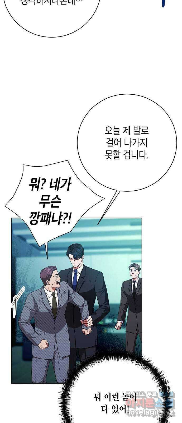 국세청 망나니 84화 : 내전의 끝 7
