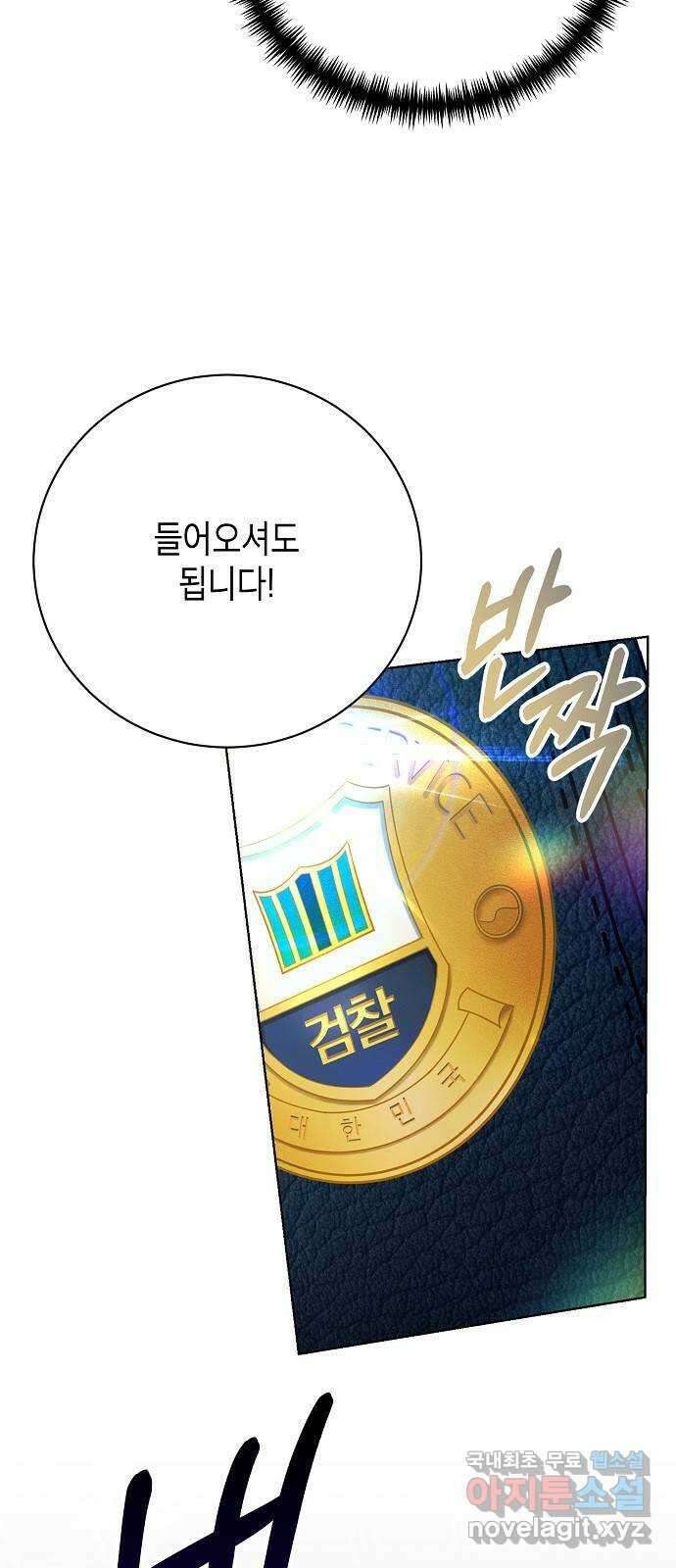 국세청 망나니 84화 : 내전의 끝 8