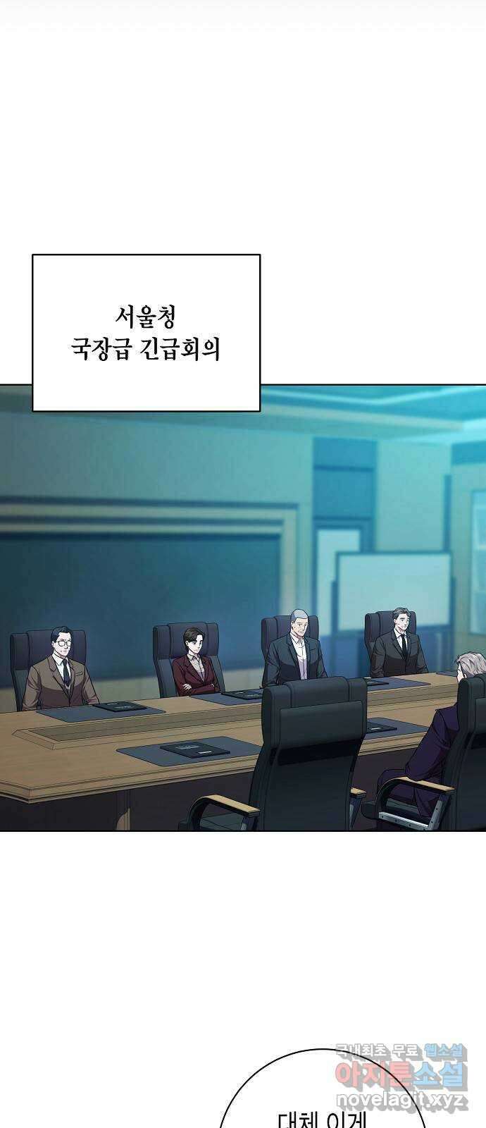 국세청 망나니 84화 : 내전의 끝 19