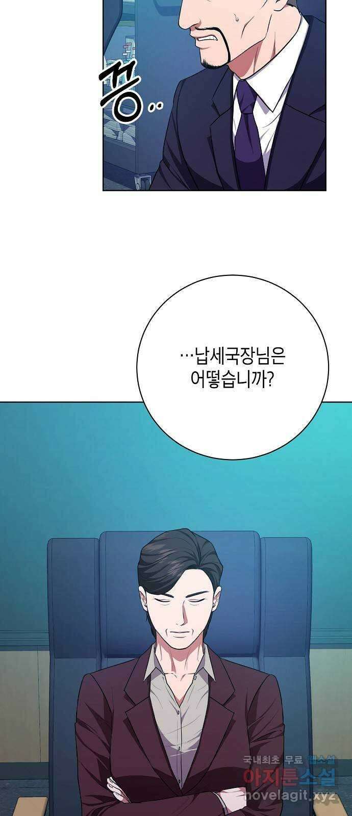 국세청 망나니 84화 : 내전의 끝 23