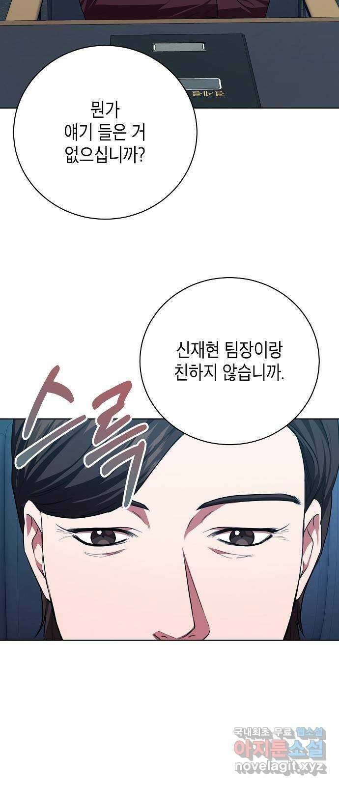 국세청 망나니 84화 : 내전의 끝 24