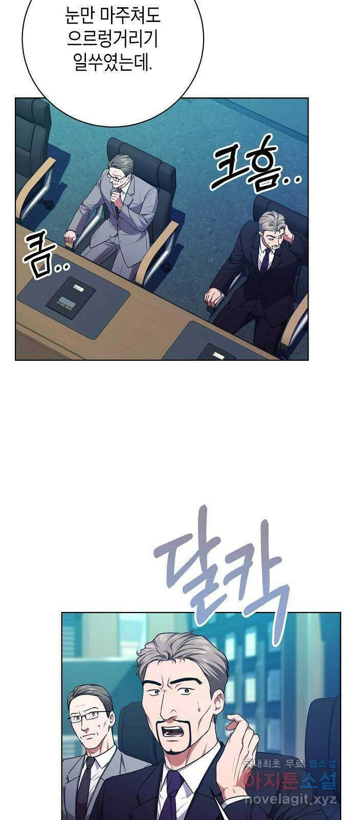 국세청 망나니 84화 : 내전의 끝 27