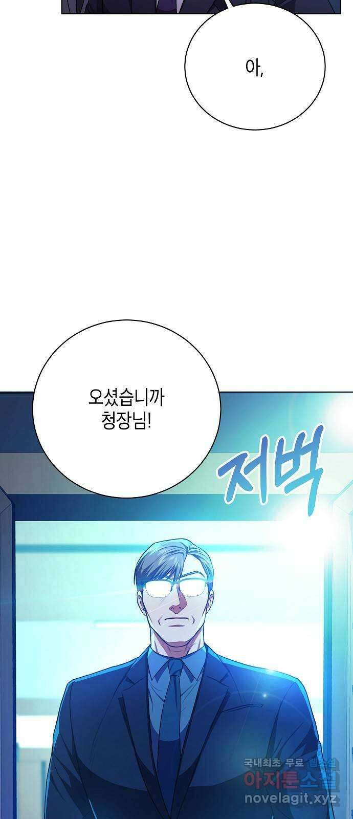 국세청 망나니 84화 : 내전의 끝 28